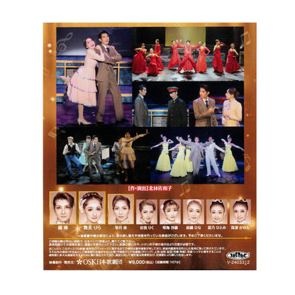 【Blu-ray】2024年02月公演 大阪ラプソディ