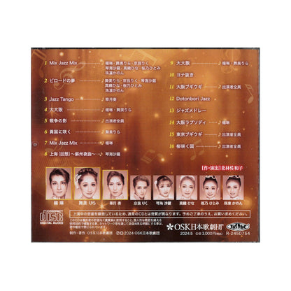 【CD】2024年02月公演 大阪ラプソディ