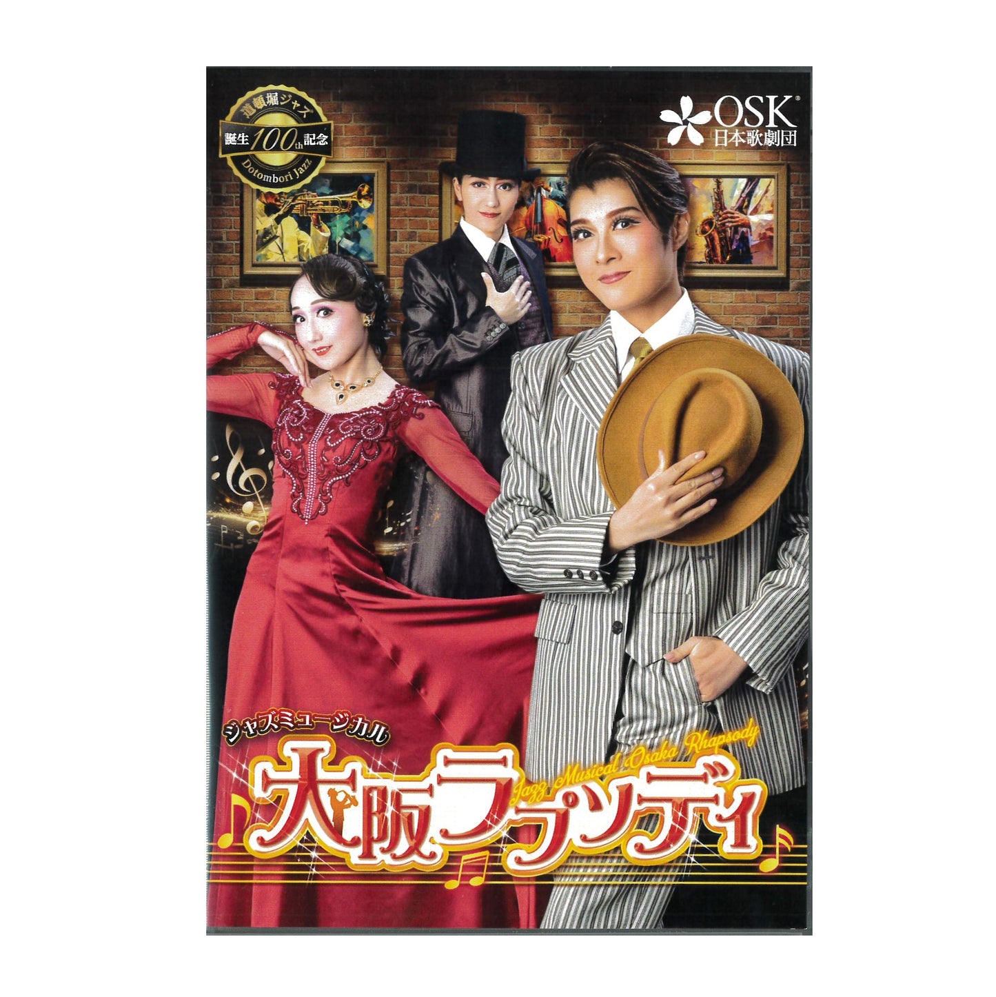 【DVD】2024年02月公演 大阪ラプソディ