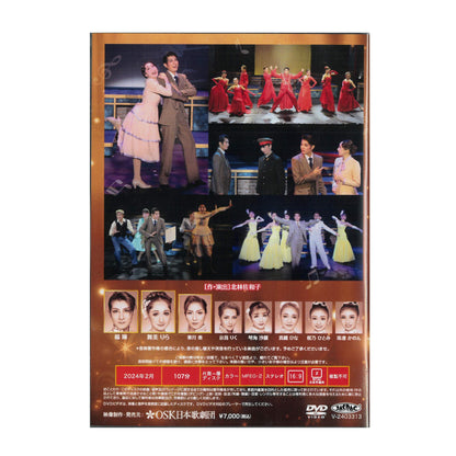 【DVD】2024年02月公演 大阪ラプソディ