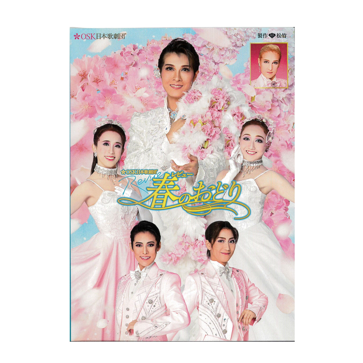 DVD】2024年04月公演 レビュー春のおどり 春楊桜錦絵/BAILA BAILA 