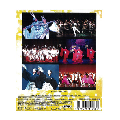 【Blu-ray】2024年04月公演 レビュー春のおどり 春楊桜錦絵/BAILA BAILA BAILA