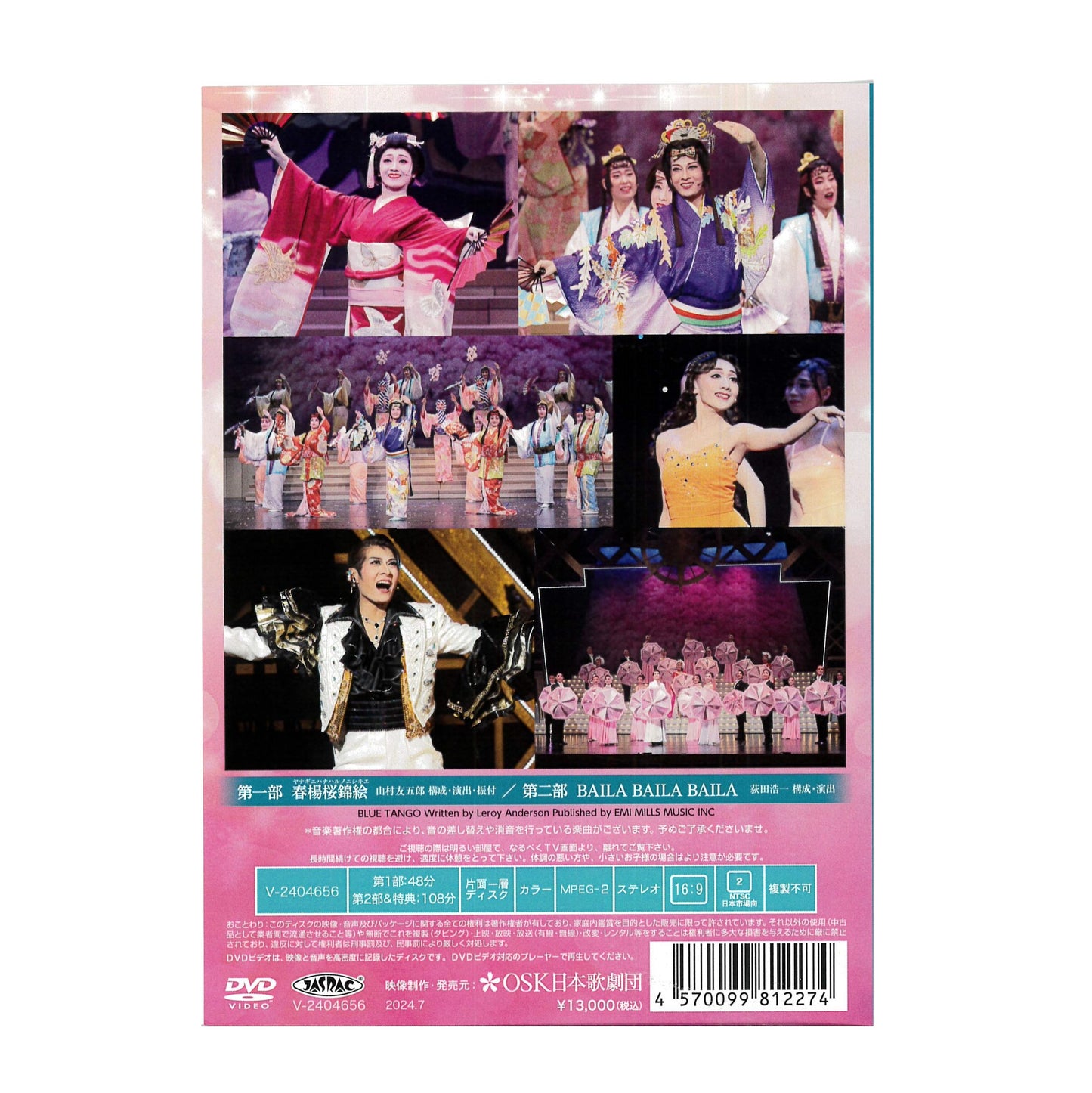 【DVD】2024年04月公演 レビュー春のおどり 春楊桜錦絵/BAILA BAILA BAILA