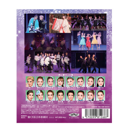 【Blu-ray】2024年10月公演 第44回たけふレビュー 「DREAM SCAPE」