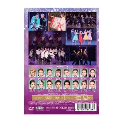 【DVD】2024年10月公演 第44回たけふレビュー 「DREAM SCAPE」