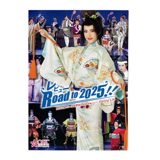 【DVD】2024年11月公演 レビュー Road to 2025!! 四季彩/Shining Life