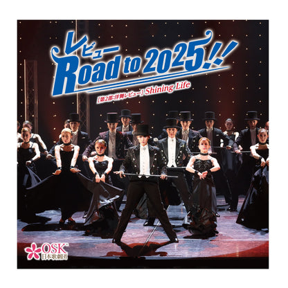 【CD】2024年11月公演 レビュー Road to 2025!! 第二部「Shining Life」