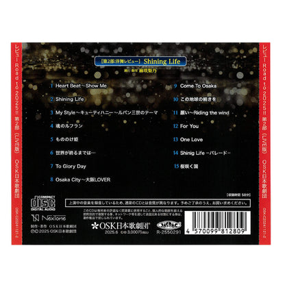 【CD】2024年11月公演 レビュー Road to 2025!! 第二部「Shining Life」