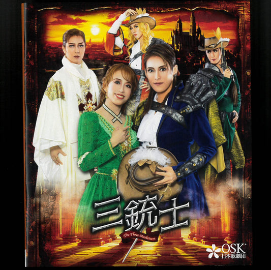 【Blu-ray】2025年02月公演 「三銃士」