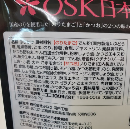 OSKふりかけ　