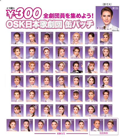 ガチャガチャ　2025年版ガチャガチャ　劇団員マグネット　/　缶バッチ　