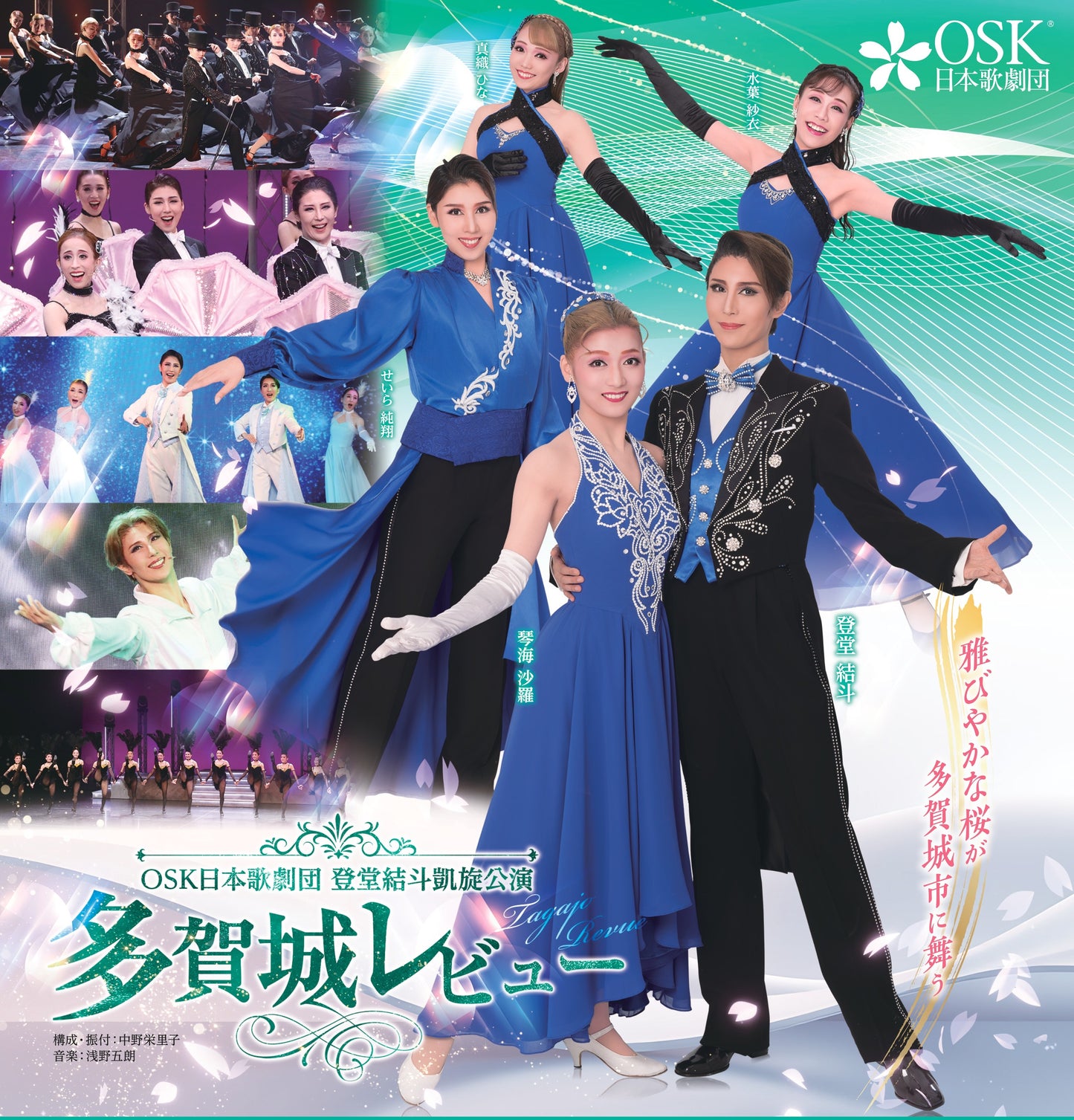 受付終了しました★予約販売ページ★2026年2月公演 登堂結斗凱旋公演「多賀城レビュー」3/26(火)～3/30　18:00まで