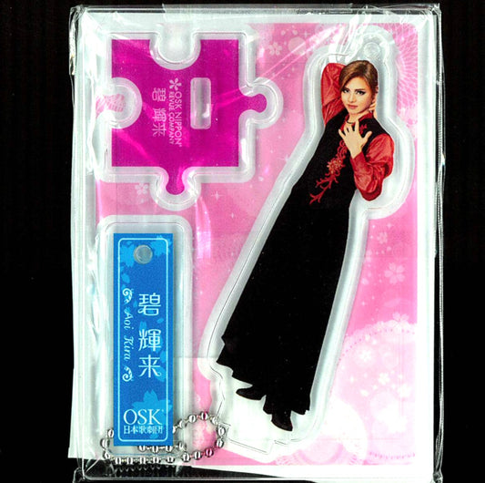 2025年度劇団員アクリルフィギュア　(碧輝来)