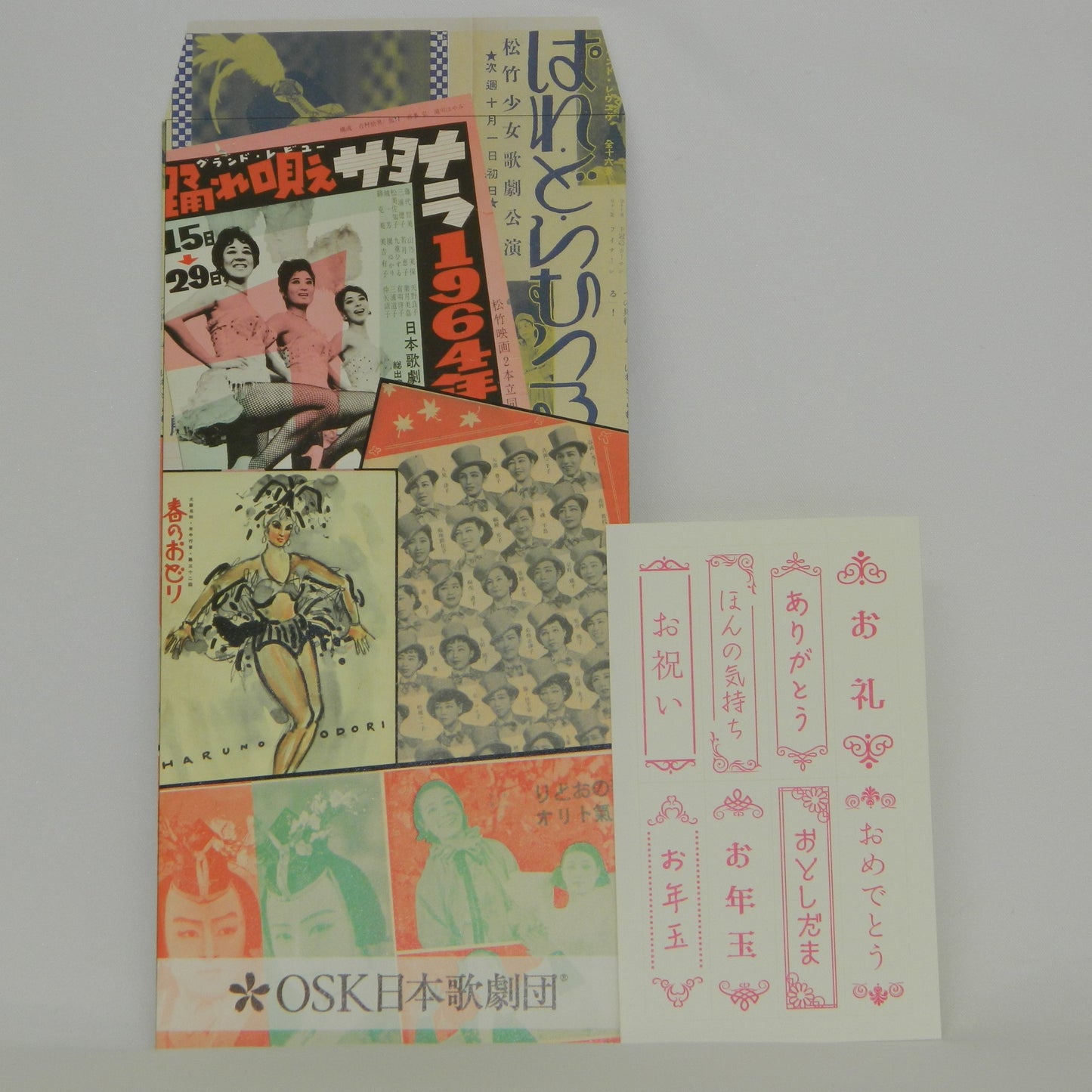 OSKポチ袋（大）6枚セット