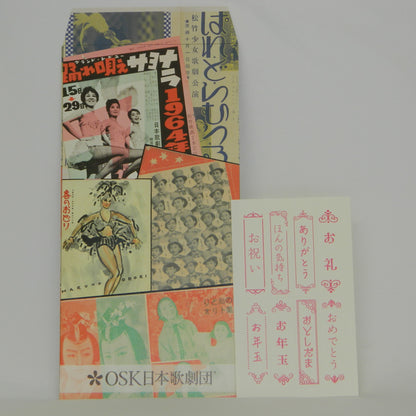 OSKポチ袋（大）6枚セット