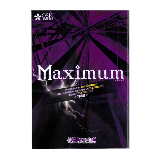 BP公演プログラム　Maximum (桐生麻耶)