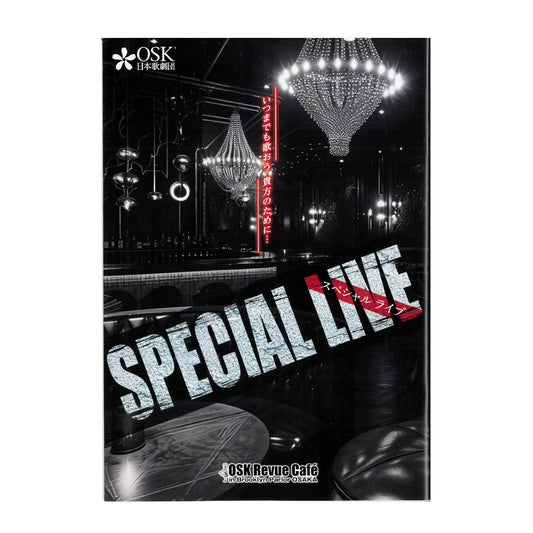 BP公演プログラム    Special Live（壱弥 ゆう・琴海 沙羅）