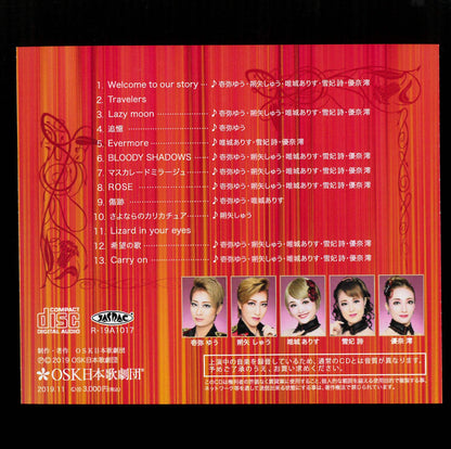 【CD】2019年11月公演 PRECIOUS STONES （壱弥）