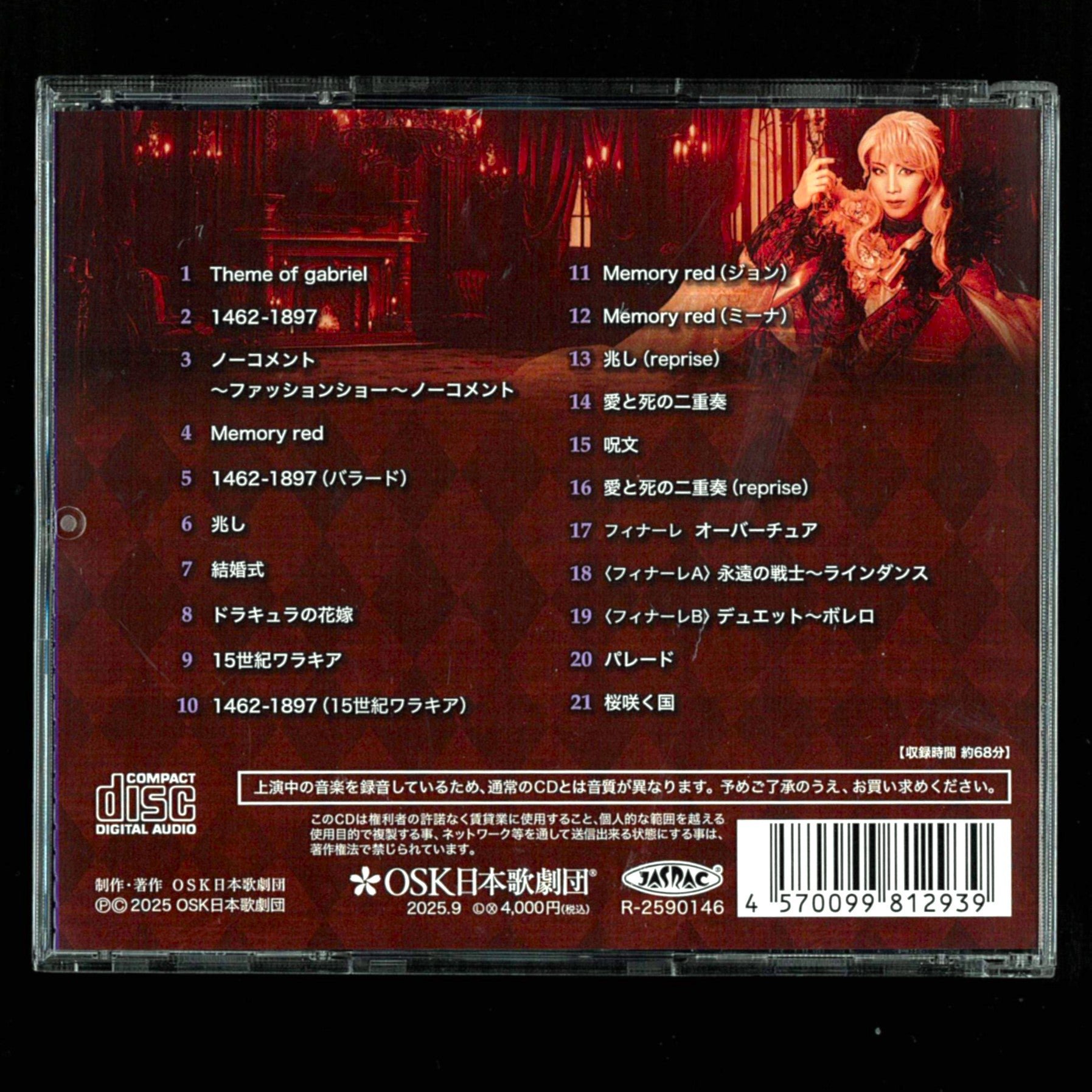 25年9月発売予定【CD】2025年02月公演 「ドラキュラ」 – OSK日本歌劇団