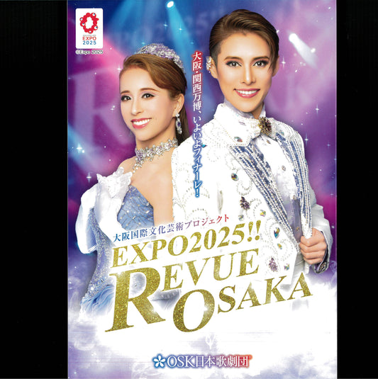公演プログラム　EXPO2025!! REVUE OSAKA