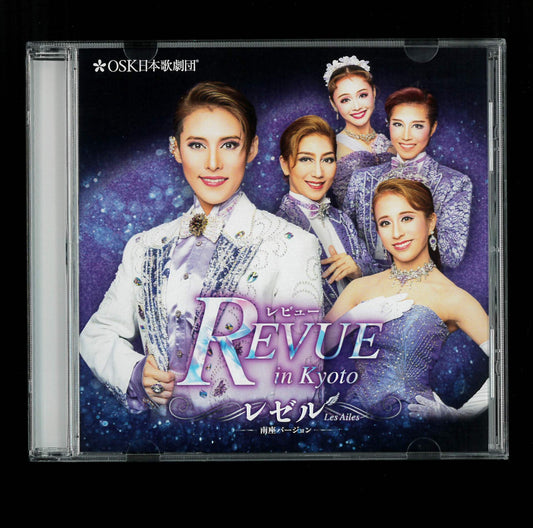 【CD】2025年04月公演 レビュー in Kyoto レゼル南座バージョン