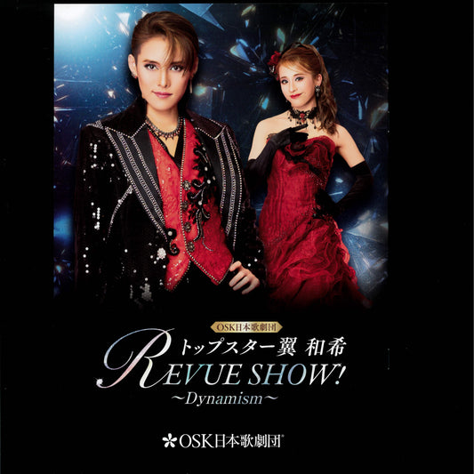 公演プログラム　翼和希REVUE SHOW！～Dynamism～+公演エコトート付