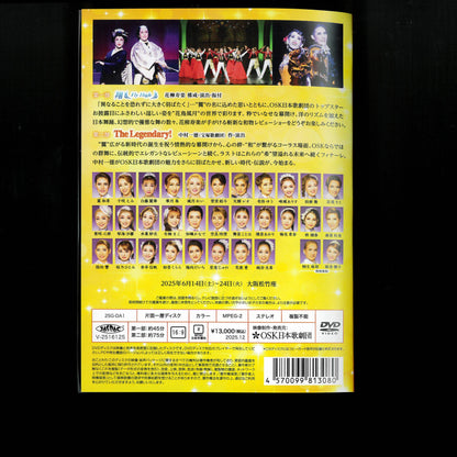 【DVD】2025年06月公演 レビュー春のおどり 翔（Fly High）/The Legendary！