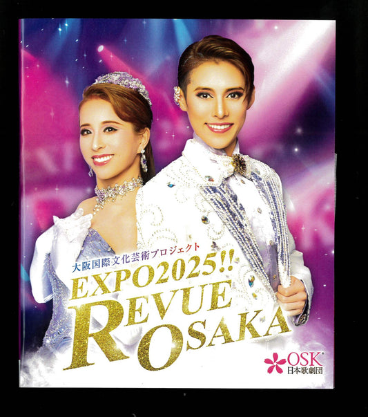 26年4月初旬受付スタート予定! 【Blu-ray】2025年09月公演 EXPO2025!! REVUE OSAKA