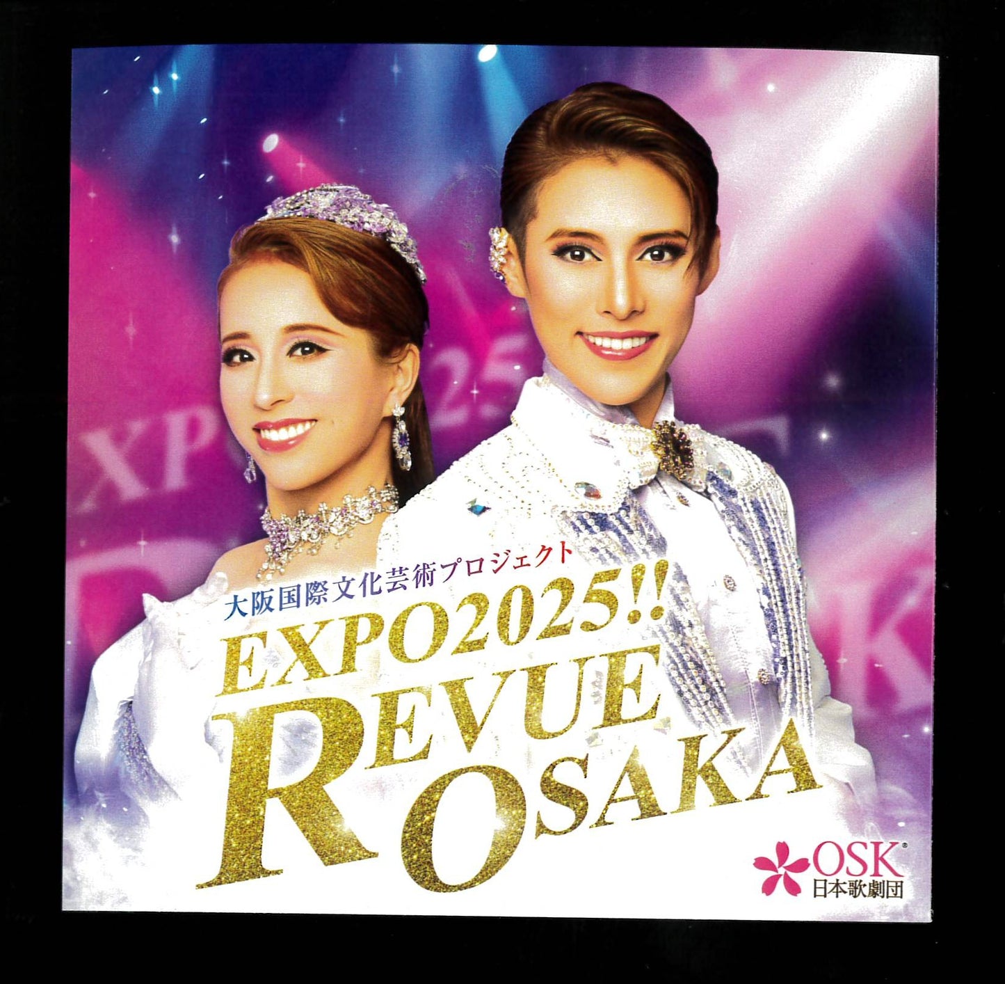 【CD】2025年09月公演 EXPO2025!! REVUE OSAKA