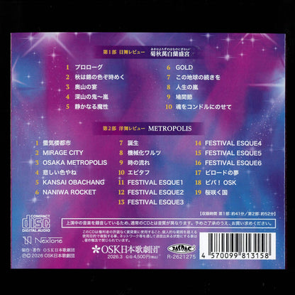 【CD】2025年09月公演 EXPO2025!! REVUE OSAKA