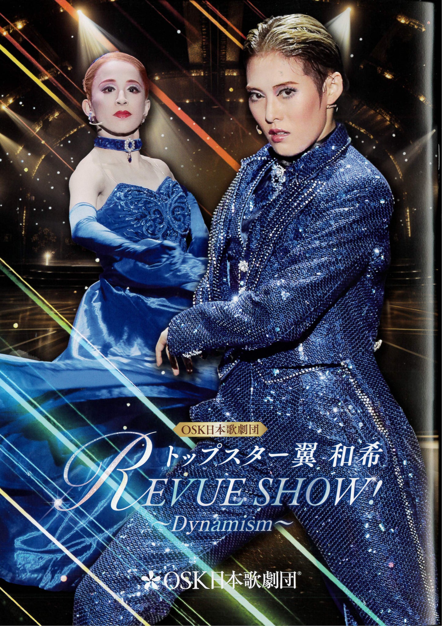 公演プログラム　翼和希REVUE SHOW！～Dynamism～　vol.2 　（公演エコトート付）