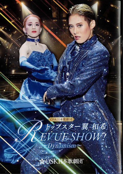 公演プログラム　翼和希REVUE SHOW！～Dynamism～　vol.2 　（公演エコトート付）