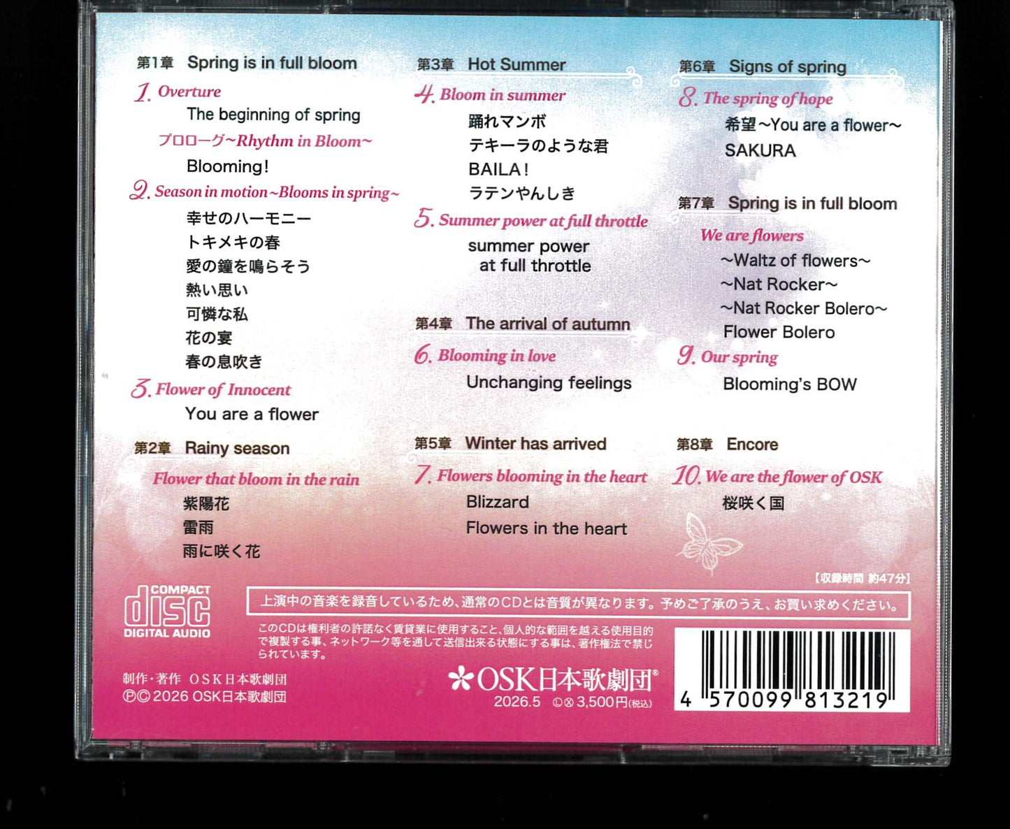 【CD】2025年10月公演 たけふレビュー　『Blooming！』
