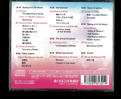 【CD】2025年10月公演 たけふレビュー　『Blooming！』