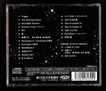 【CD】2025年11月公演 トップスター翼和希 REVUE SHOW！～Dynamism～