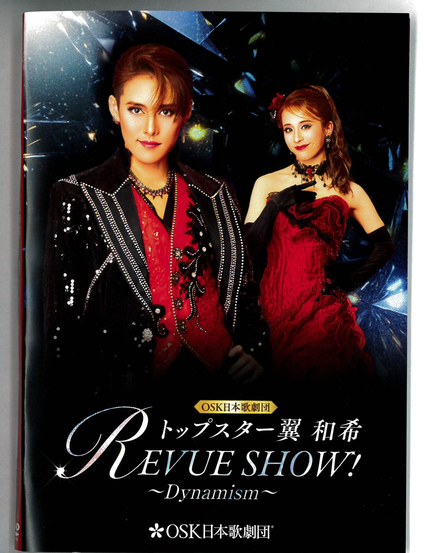 【DVD】2025年11月公演 トップスター翼和希 REVUE SHOW！～Dynamism～ (コピー)