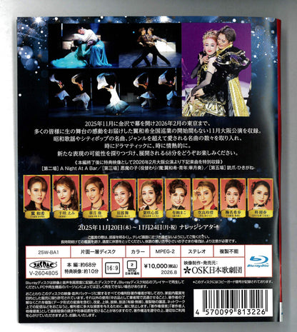 【Blu-ray】2025年11月公演 トップスター翼和希 REVUE SHOW！～Dynamism～