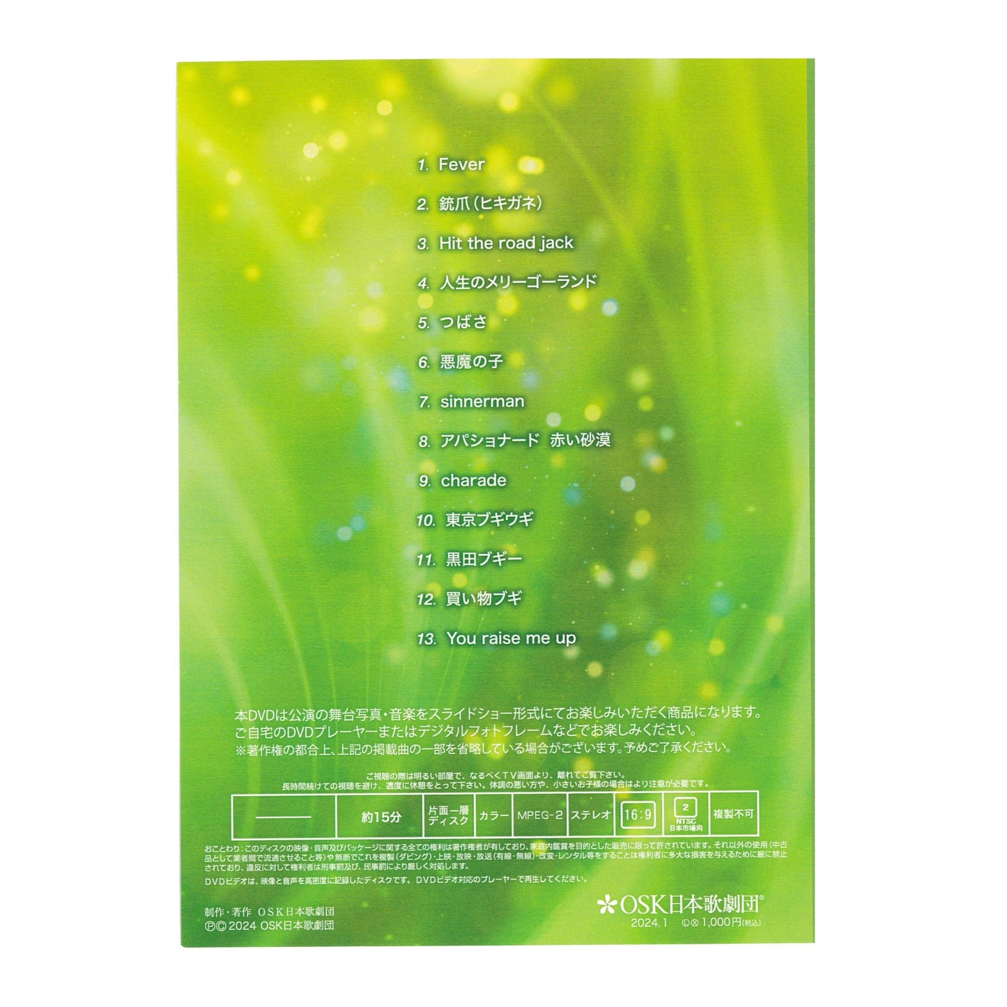【CD】2023年9月 翼SPECIAL LIVE　（スライドショーDVD付）