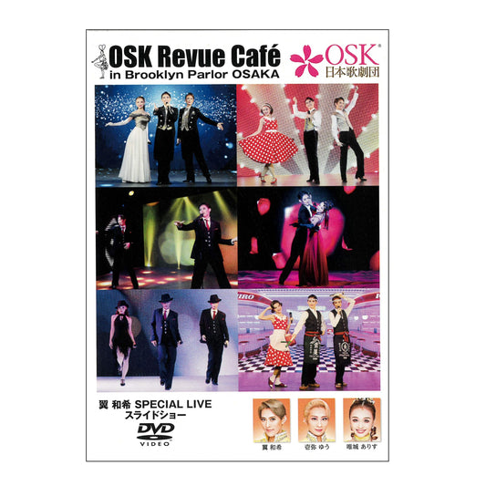 【DVD】2023年08月 翼SPECIAL LIVE